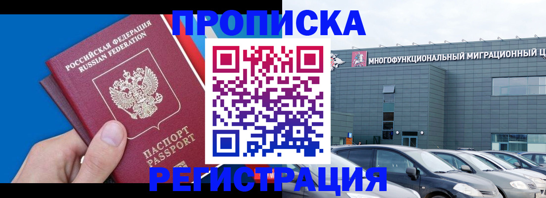 прописка для школы в Нефтекумске