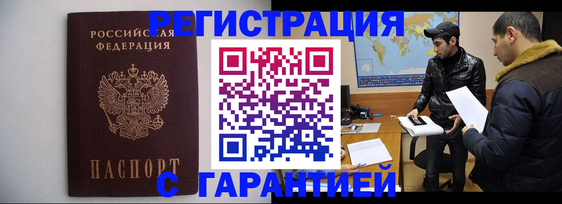 прописка ребенка в Нефтекумске