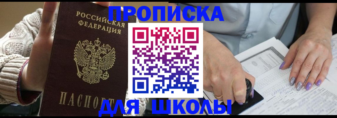 временная регистрация гарантия в Нефтекумске
