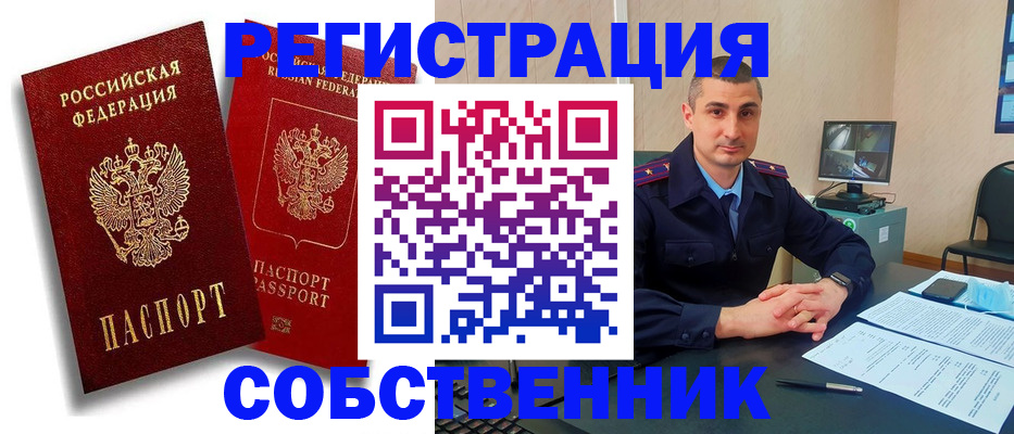 временная регистрация адрес в Нефтекумске