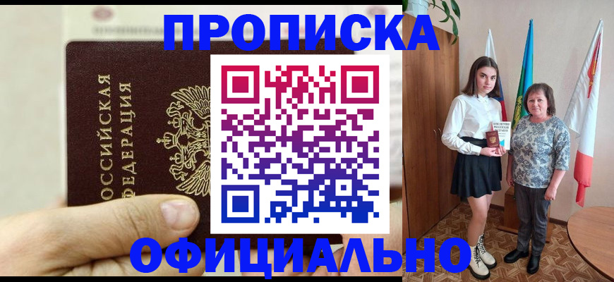временная регистрация законно в Нефтекумске
