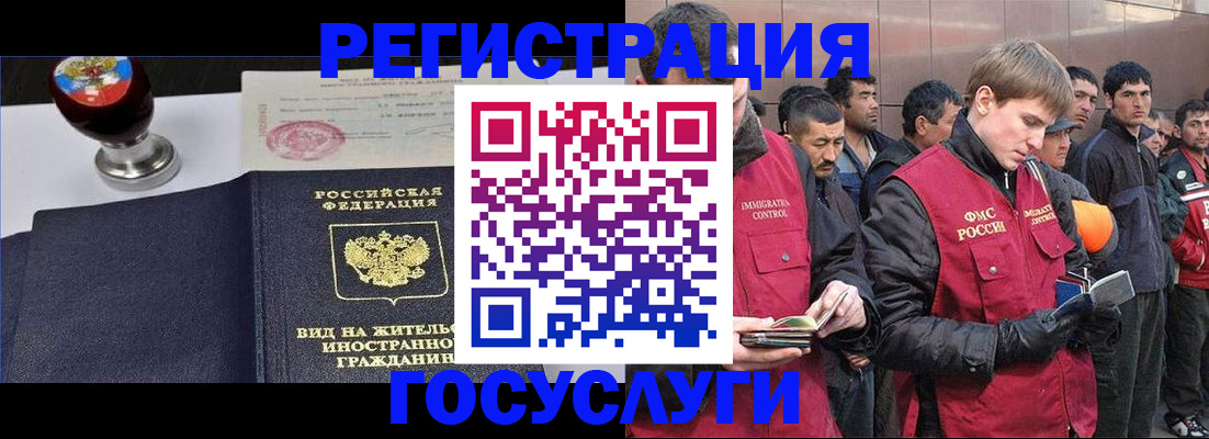 прописка иностранных граждан в Нефтекумске