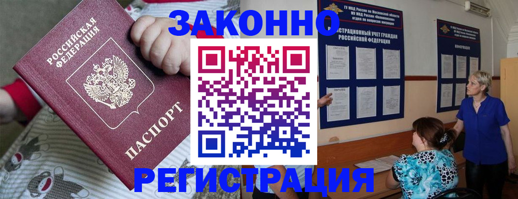 временная регистрация в Нефтекумске