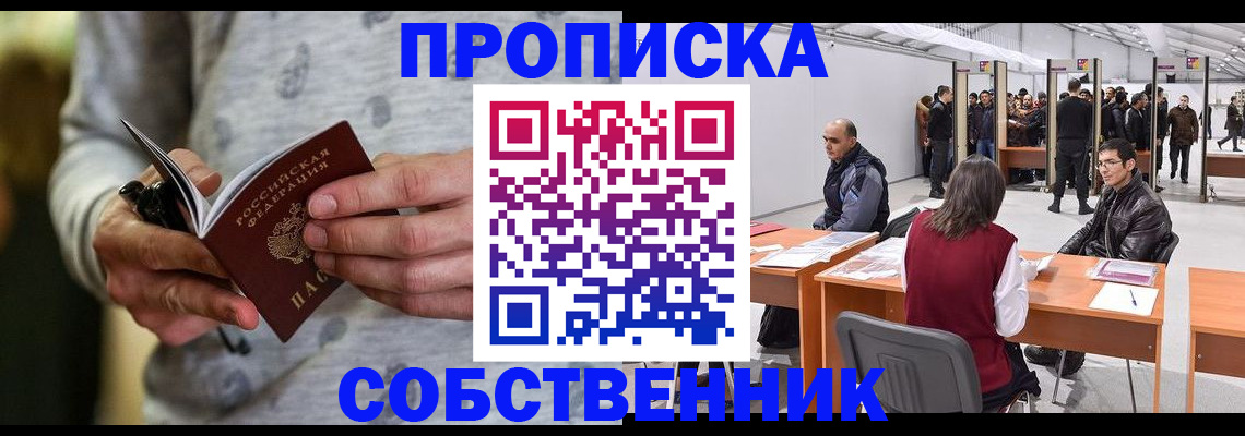 временная регистрация 2025 в Нефтекумске