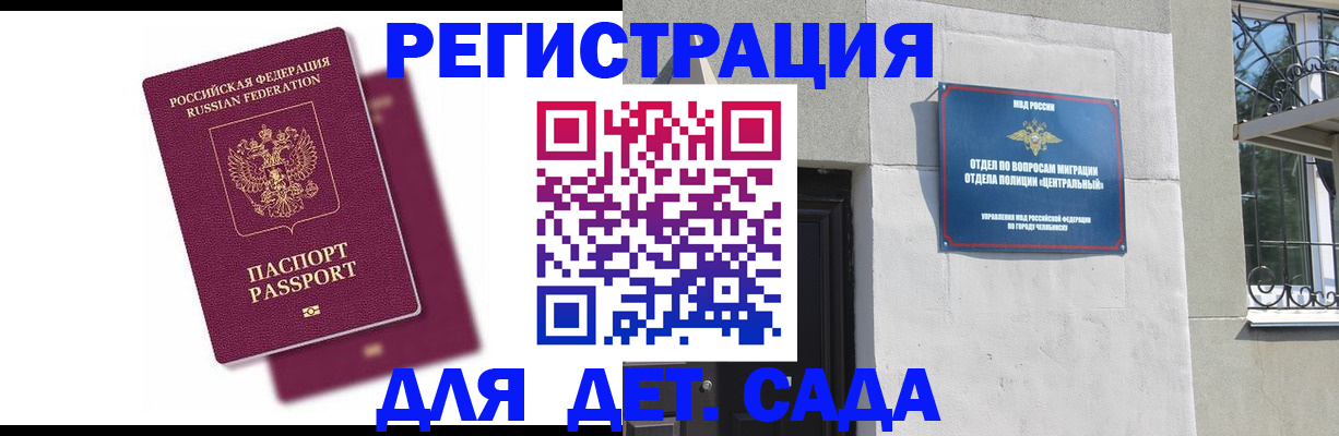 прописка гарантия в Нефтекумске